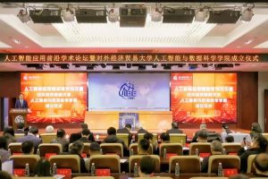 Университет открива нов AI отдел в съответствие с приоритетите