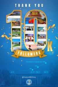 Чуйте гласовете на Международния колеж по отбранителни изследвания, Националния университет по отбрана на PLA