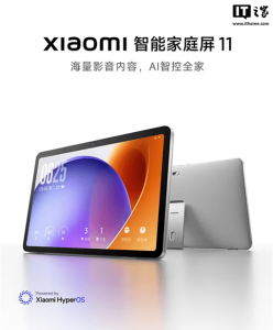 Xiaomi Smart Display 11 засилва AI домашното изживяване