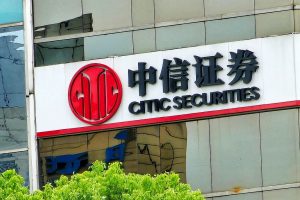 CITIC Securities планира пласиране на H-Share за 16 милиарда юана, за да стимулира международната експанзия